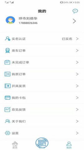 青城地铁图3
