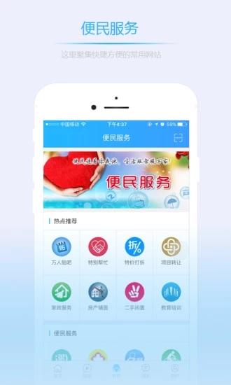 万能帮忙app安装下载?3: