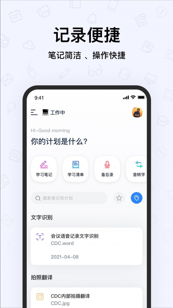 千本笔记手帐软件v1.0.0下载?1: