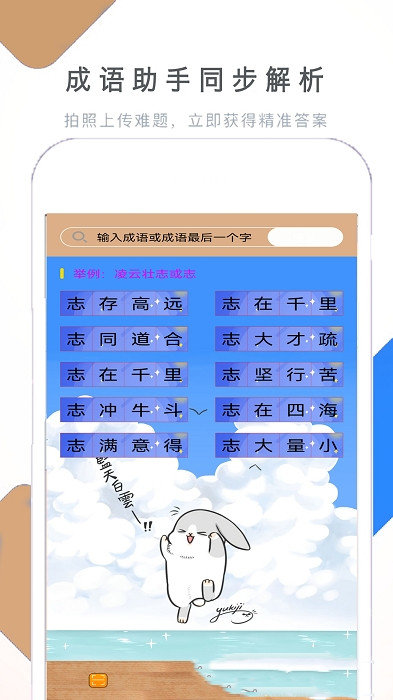 作业拍照搜题帮app手机版v1.3.5下载?3: