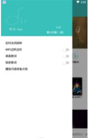 仙乐音乐app官方版v1.2下载?2: