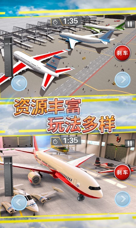 飞行战机驾驶手游公测版V1.0 安卓版下载图2: