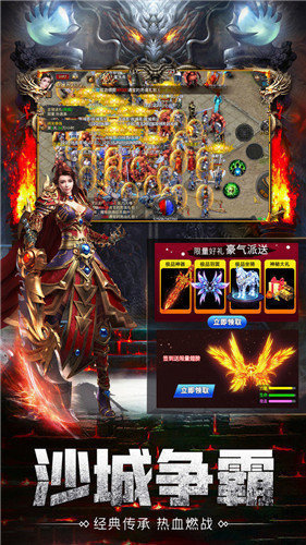 盟重英雄沉默版本图2