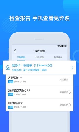 厦大一附院图2