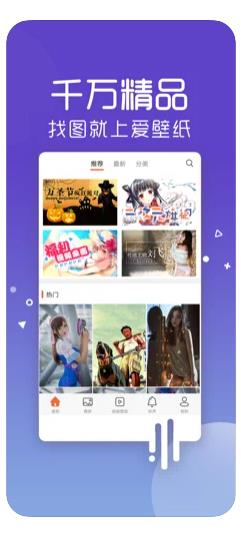 超高清主题壁纸手机版v1.0.0下载?3: