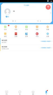 嘉诚学院安卓版下载?3: