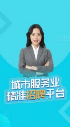 兼客招聘安卓手机版下载?3: