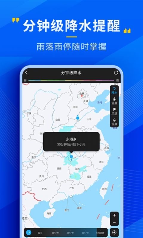 瑞奇天气手机版下载?2:
