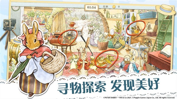 比得兔隐藏的世界手游完整版V1.0 安卓版下载图片1