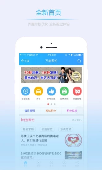 万能帮忙app安装下载?1: