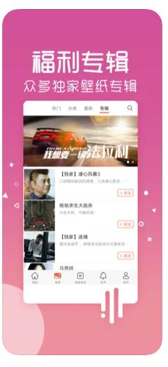 超高清主题壁纸手机版v1.0.0下载?2: