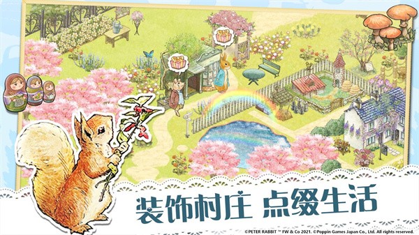 比得兔隐藏的世界手游完整版V1.0 安卓版下载图3: