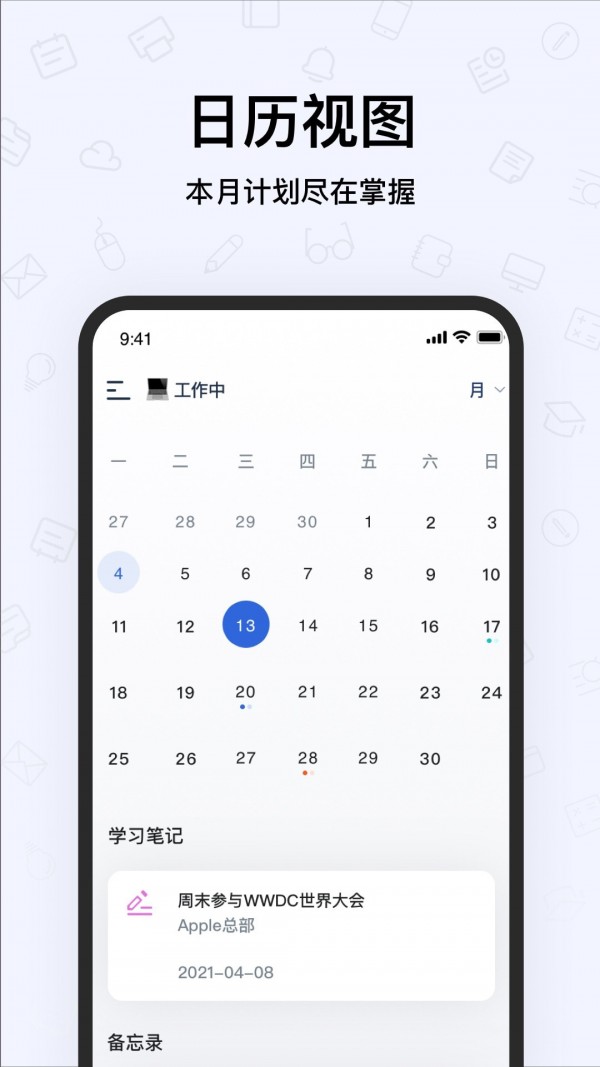 千本笔记手帐软件v1.0.0下载?3: