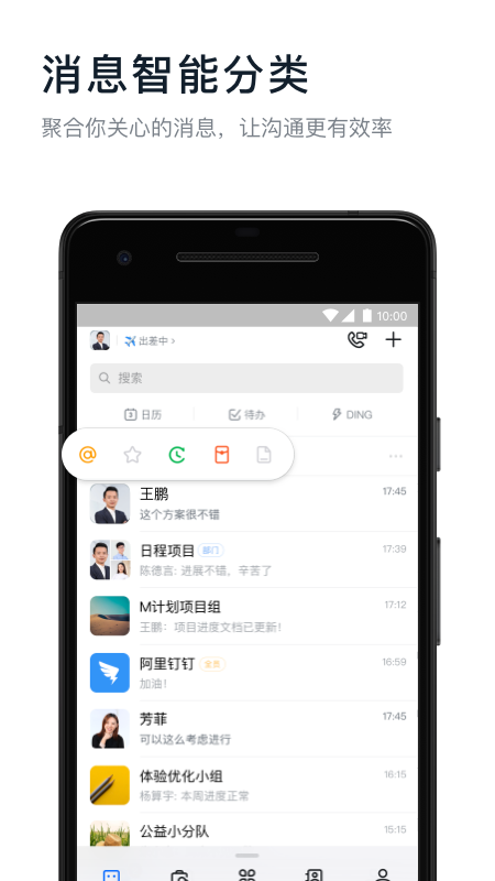 钉钉打卡appv6.3.0下载?3: