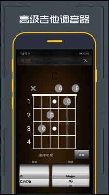 调音器吉他最新手机版下载?3: