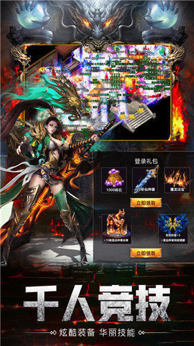 盟重英雄沉默版本图3