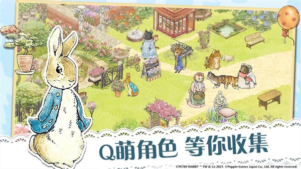 比得兔隐藏的世界手游完整版V1.0 安卓版下载图2: