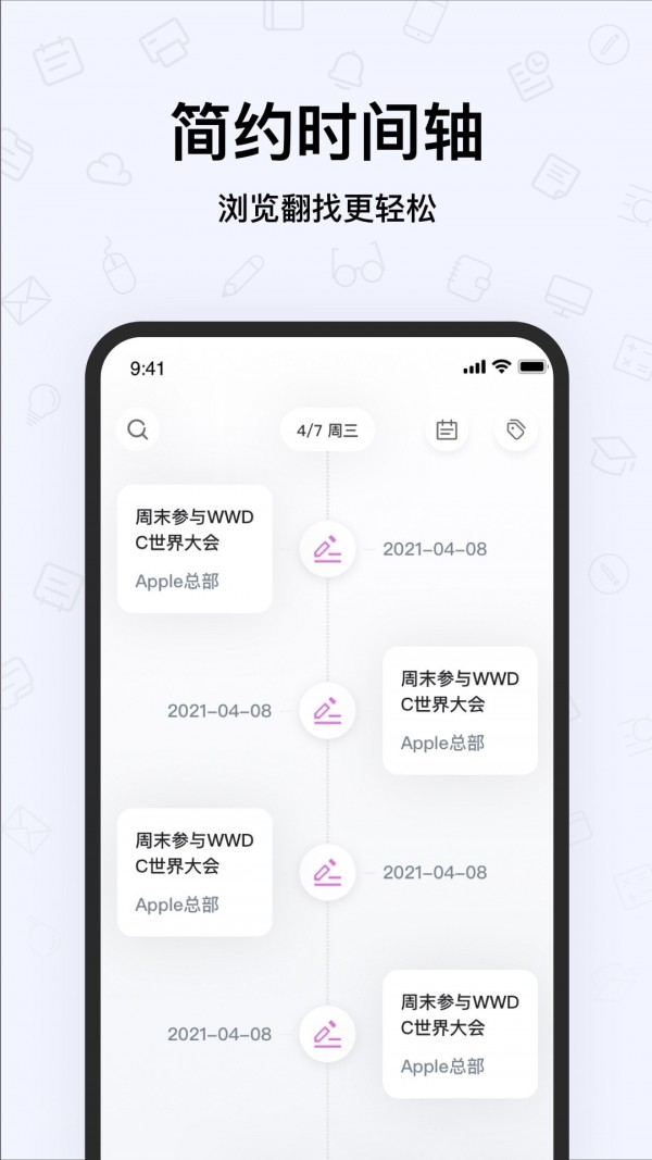 千本笔记手帐软件v1.0.0下载图片1