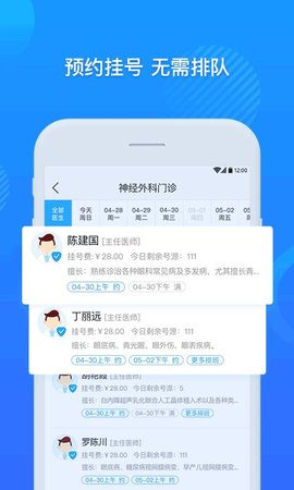 厦大一附院图1