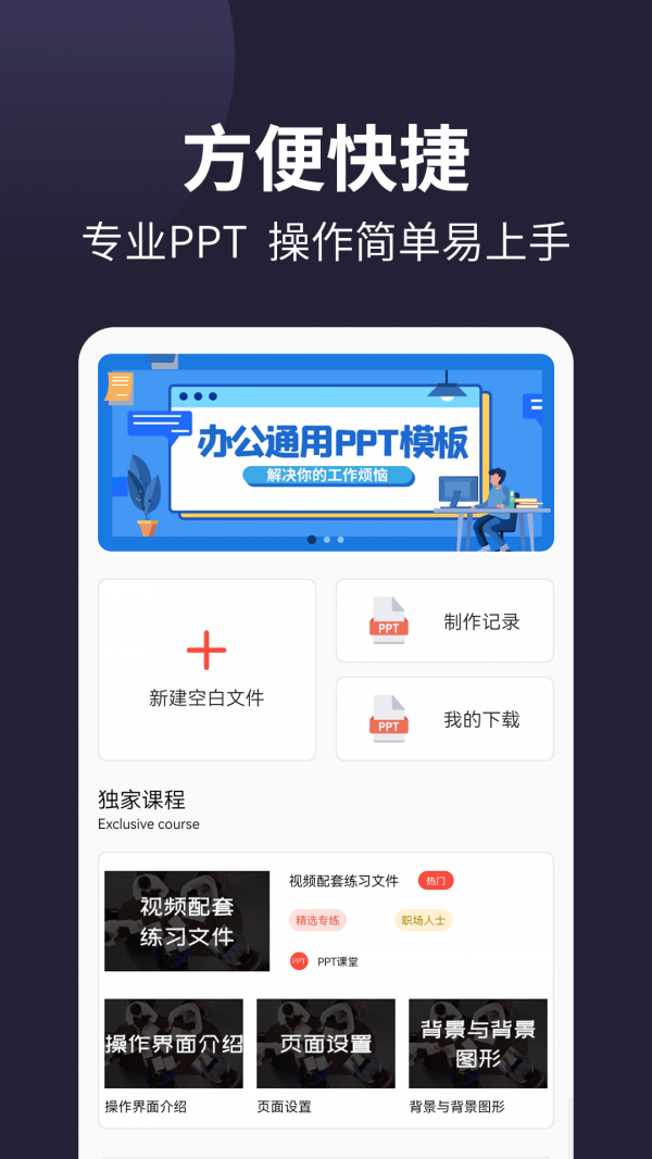 101pptv1.0.0下载?3: