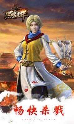 黑暗光年西游传奇图2