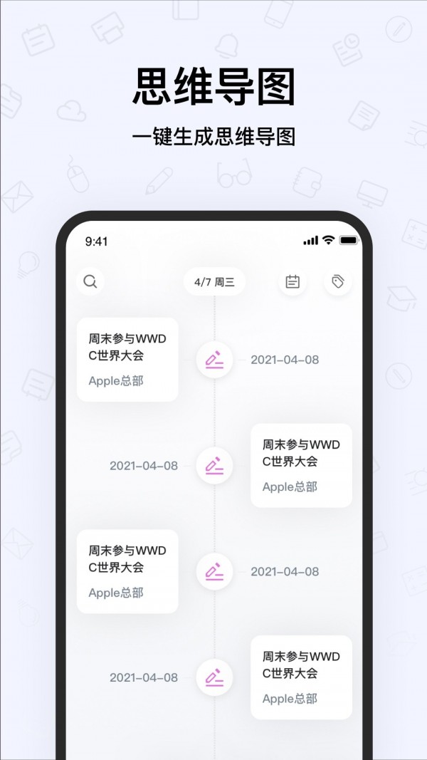 千本笔记手帐软件v1.0.0下载?2: