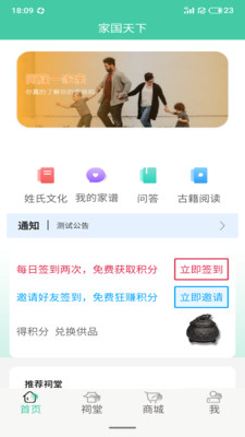 家国天下app免费下载?2: