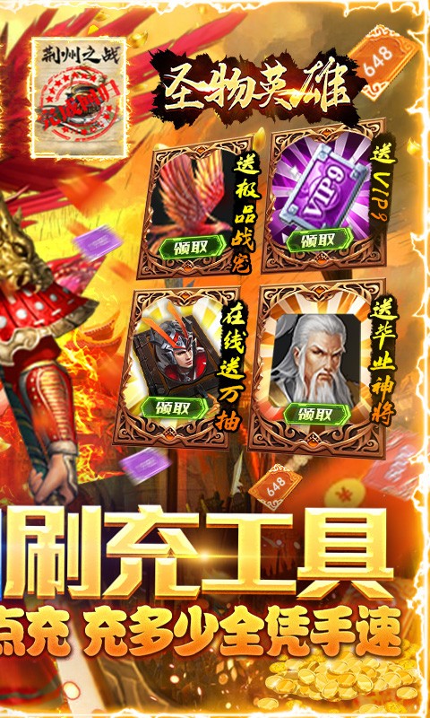 圣物英雄(GM工具刷充)版本v5.5.53下载图2: