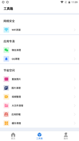 尘封清理专家官方版下载?1: