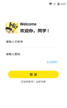 Hi校园官方版下载?1: