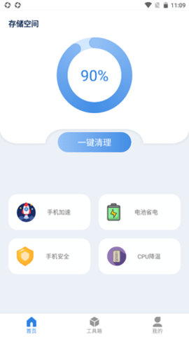 尘封清理专家官方版下载?3: