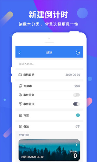 倒计时图1