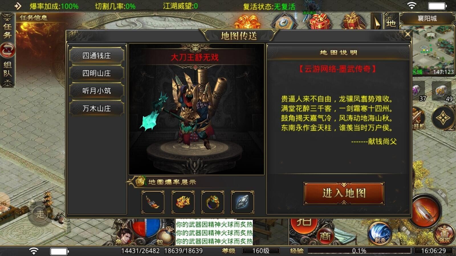 百纳墨武快刀传奇手游官方版v1.95下载图1: