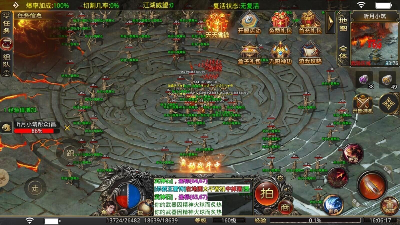 百纳墨武快刀传奇手游官方版v1.95下载图2: