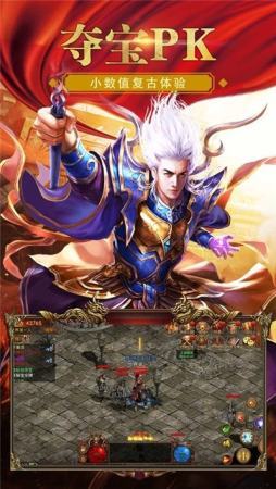 1.76传奇合击私服手游官方版v1.76下载图3: