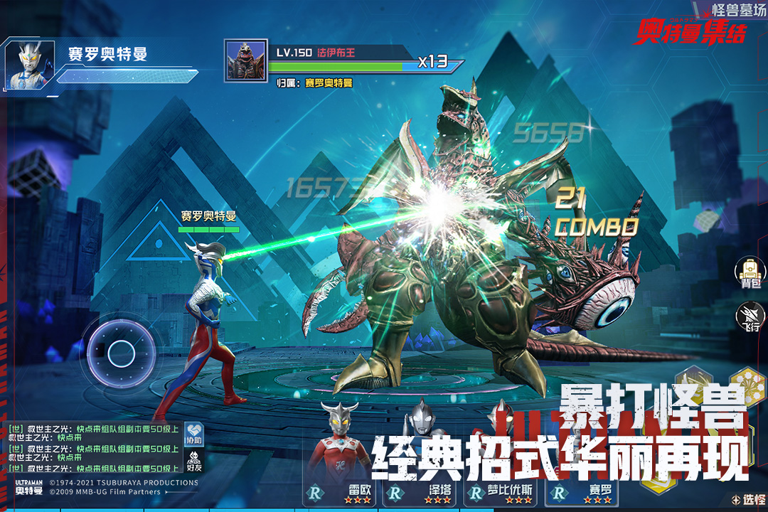 奥特曼集结手游安卓版v1.10.1下载图2: