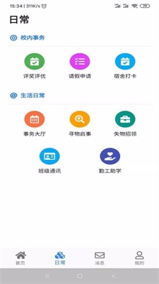 智慧曲园图2