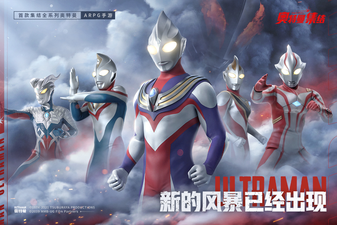 奥特曼集结手游安卓版v1.10.1下载图3: