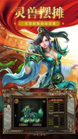 1.76传奇合击私服手游官方版v1.76下载图2: