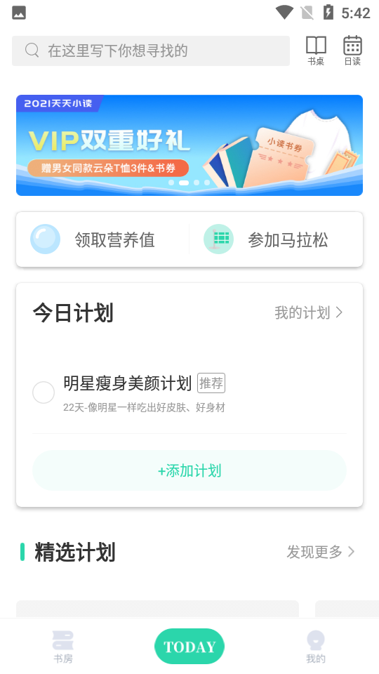 天天小读图3