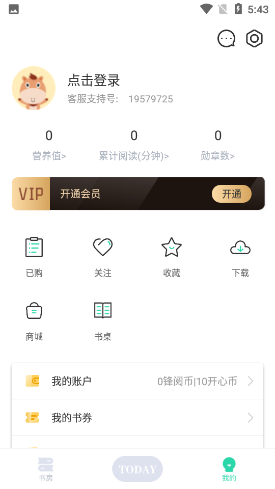 天天小读图2