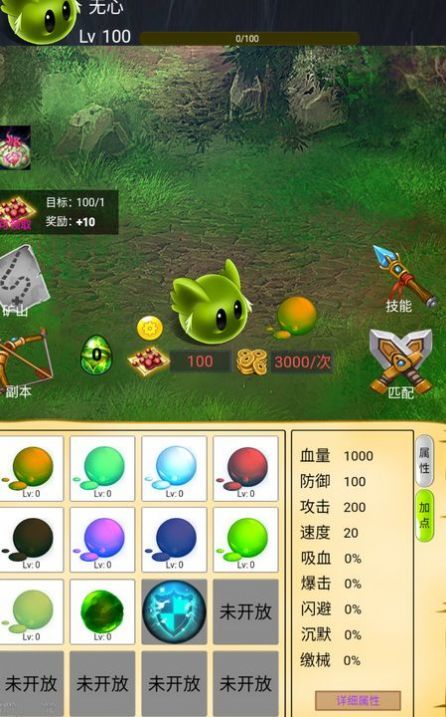 进击吧史莱姆手游官方版最新版v1.0下载图2: