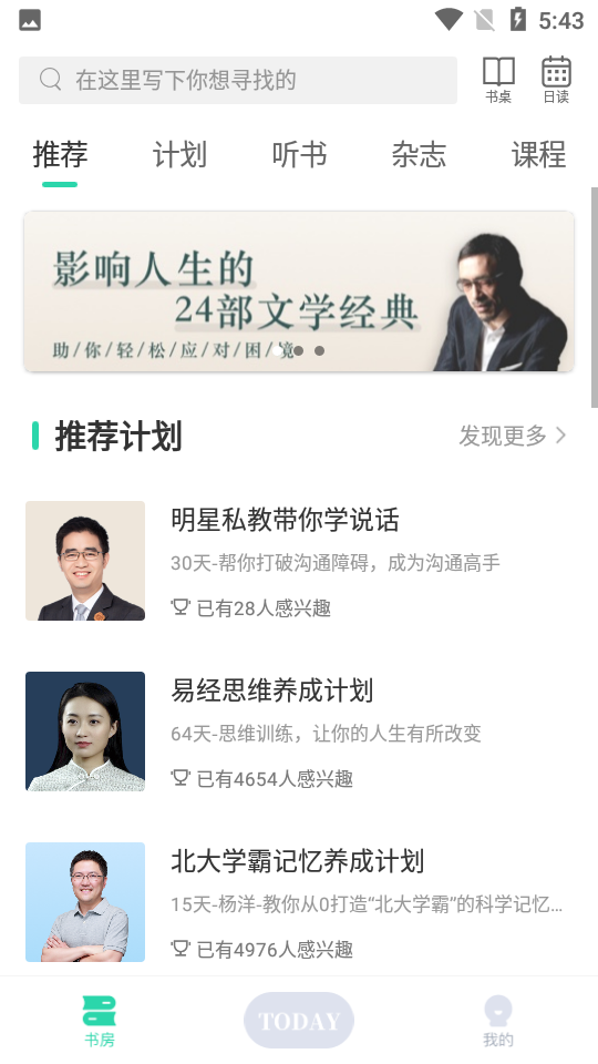 天天小读图4