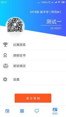智慧曲园图1