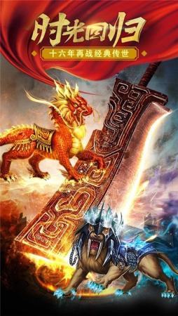 1.76传奇合击私服手游官方版v1.76下载图1: