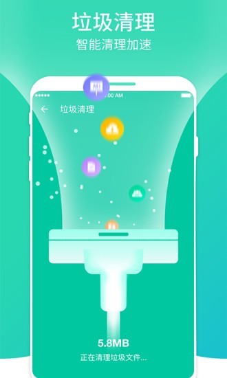 超快清理大师安卓下载?3: