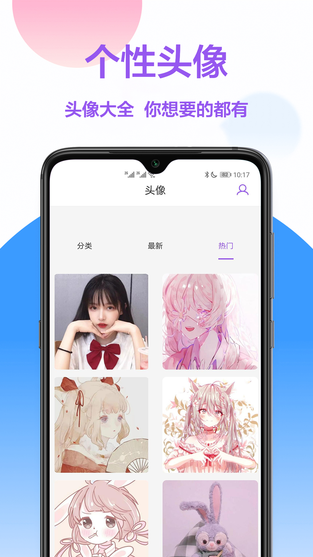 高清壁纸大全图2