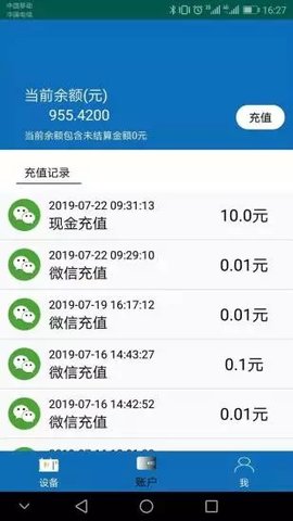 智慧水务app安装下载?2: