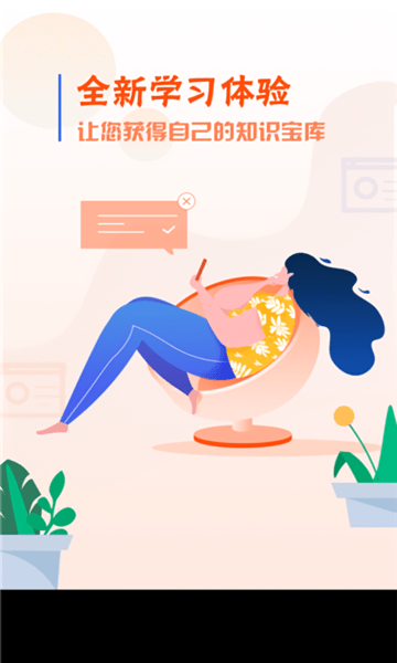 圆点学社2021新版下载?2: