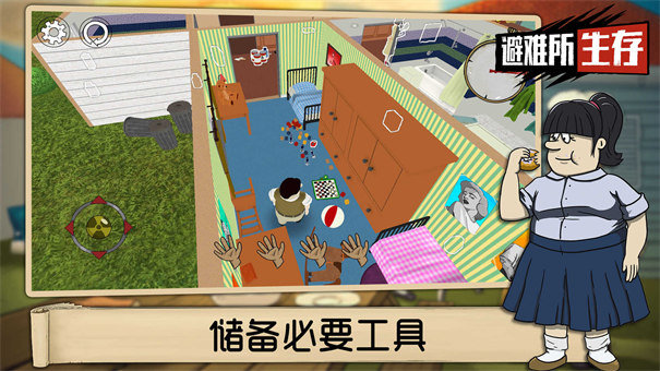 60秒避难所手游v1.27.1下载图1: